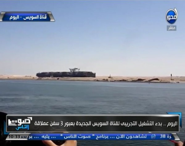 بالفيديو.. عبور أول سفينة لقناة السويس الجديدة