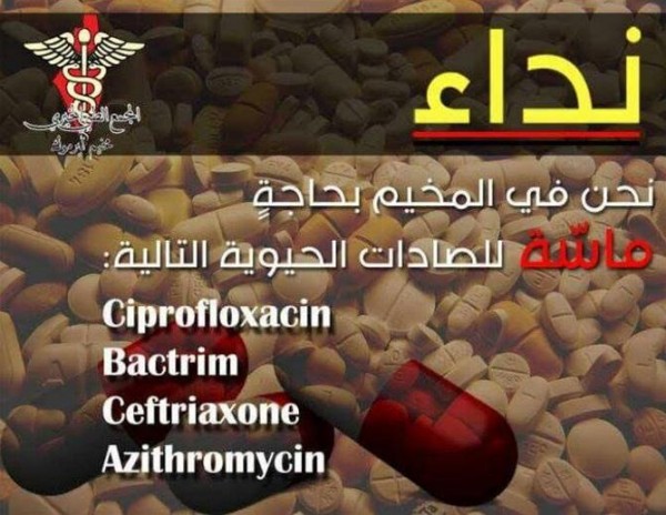 إثر تفشي مرضي التيفوئيد واليرقان في مخيم اليرموك.. مناشدات لإدخال اللقاحات والأدوية الطبية