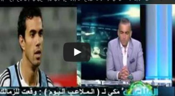 حسن مكى : وقعت للزمالك وأنتظر موافقة الحدود ..فيديو