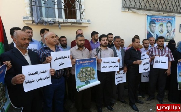 غزة: وقفة تضامنية مع شهداء الصحافة خلال عدوان 2014
