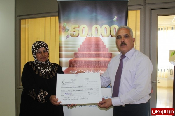 بنك الإسكان يعلن عن الفائز بجائزة ال 50 ألف دينار " الشهرية "