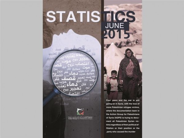مجموعة العمل تصدر النسخة الإنكليزية من تقرير احصائيات الضحايا الفلسطينيين حتى يونيو 2015
