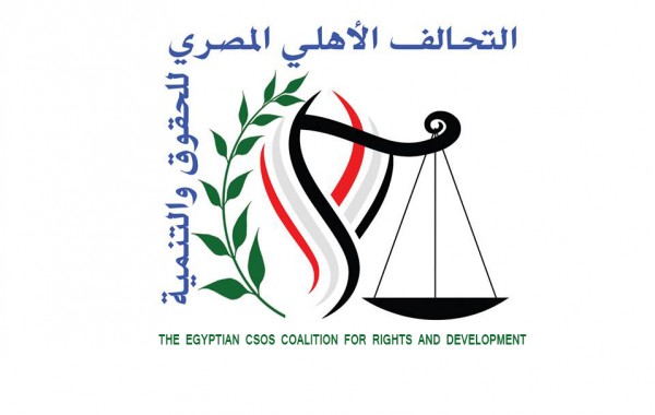 التحالف الأهلي المصري للحقوق والتنمية يبدأ سلسلة لقاءاته التشاورية في 27 محافظة