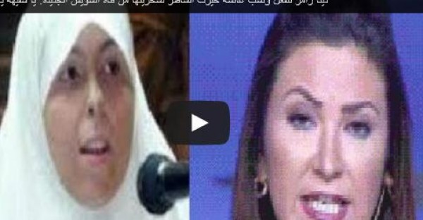 دينا رامز تسب عائشة الشاطر بعد سخريتها من قناة السويس الجديدة : يا معتوهه .. فيديو