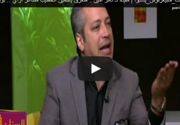 فيديو - إتهام تامر أمين بالتحرش بضيفته