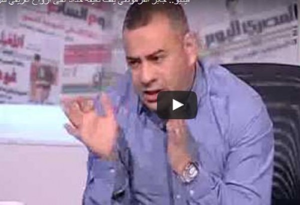 فيديو.. القرموطي يقف دقيقة حداد على شهيدي شرطة العريش