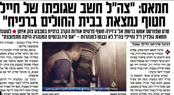 اهتمام إعلامي وصمت رسمي بـ"إسرائيل" بعد تحقيق الجزيرة