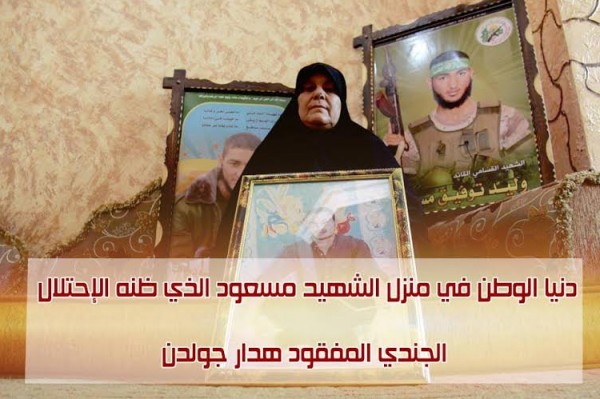 (فيديو) دنيا الوطن في منزل الشهيد مسعود الذي ظنه الاحتلال الجندي المفقود جولدن :سر النظرة الأخيرة