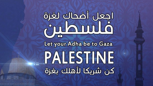 الهيئة الشعبية العالمية لدعم غزة تطلق حملتها لدعم غزة في عيد الأضحى