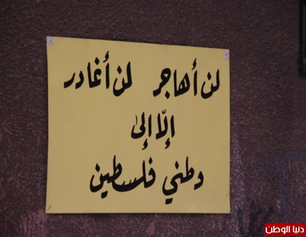 "اندلاع اشتباكات في مخيم اليرموك وسكانه يطلقون حملة للمطالبة بالعودة إلى فلسطين"
