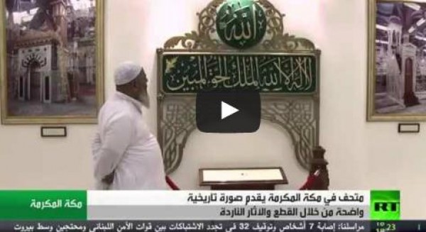 شاهد بالفيديو .. متحف الحرمين الشريفين من الداخل