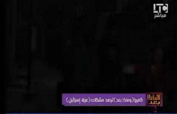 رولا خرسا تكشف كارثة : "عزبة اسمها إسرائيل فى مصر "
