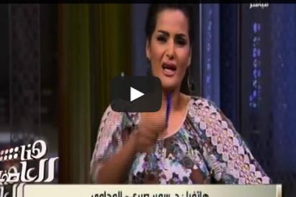 سمير صبرى : جهزت الفيديوهات والشبشب والبتاع وهاحبس سما المصرى .. فيديو