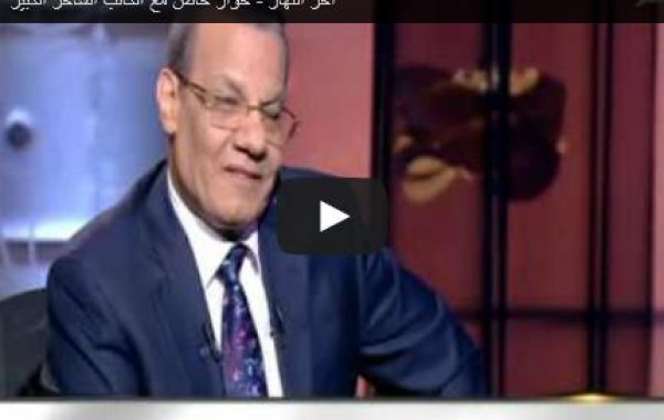 شاهد: آخر حوار تلفزيوني للكاتب الراحل على سالم