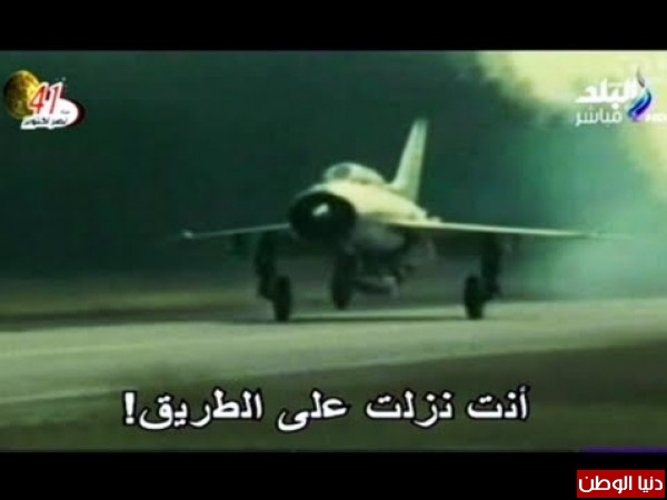 اللواء المنصورى يشرح تفاصيل نزوله بالطائرة الحربية فى الشارع بالصوت والصورة خلال حرب اكتوبر