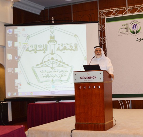 الجمعية الإسلامية تطلق المؤتمر الأول للمسنين بمناسبة يوم المسن العالمي
