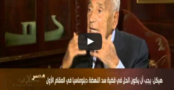 هيكل: عمر سليمان حاول اغتيال رئيس وزراء أثيوبيا 3 مرات