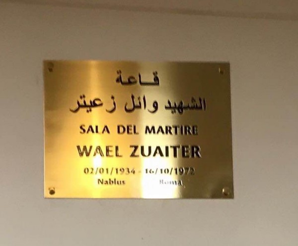 تكريم الشهيد وائل زعيتر بافتتاح قاعه باسمه في سفاره دوله فلسطين في ايطاليا