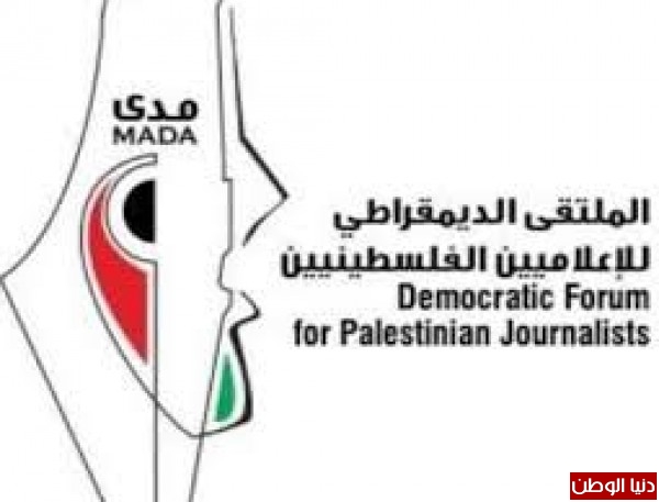 الملتقى الديمقراطي للإعلاميين الفلسطينيين في لبنان يعقد جمعيته العمومية