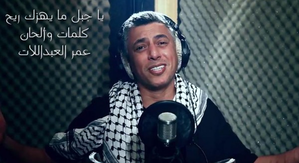 عمر العبداللات ... يا جبل ما يهزك ريح