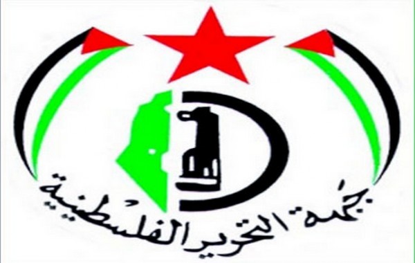 جبهة التحرير الفلسطينية تنعى الحاج رشيد والد الرفيق المناضل سمير كيالي