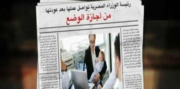 القرموطى يقرأ المستقبل لأبلة فاهيتا..رئيسة الوزراء تعود بعد أجازة الوضع