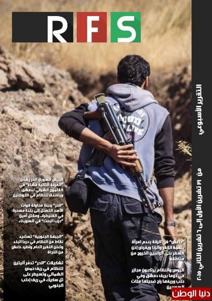 بالفيديو .. النشرة الأسبوعية لإنجازات الجيش السوري الحر