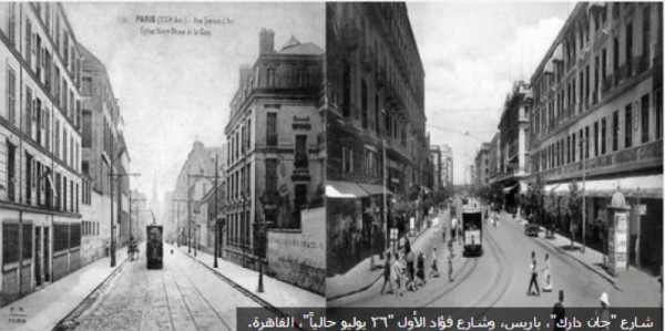 صورة.. مقارنة بين شارعين رئيسيين في باريس و القاهرة