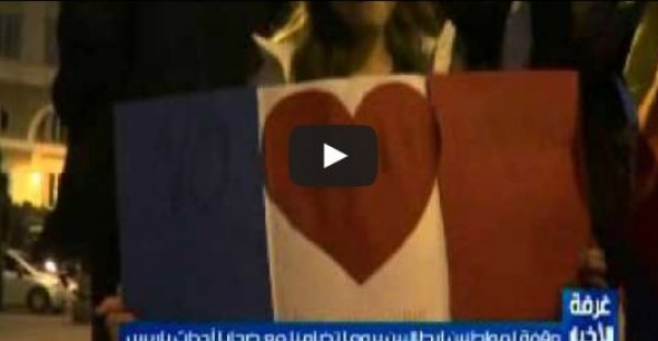 وقفة في روما حداداً على ضحايا باريس
