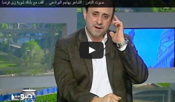 أحمد الشاعر مهاجما البرادعي: أقف مع بلدك شوية زي فرنسا