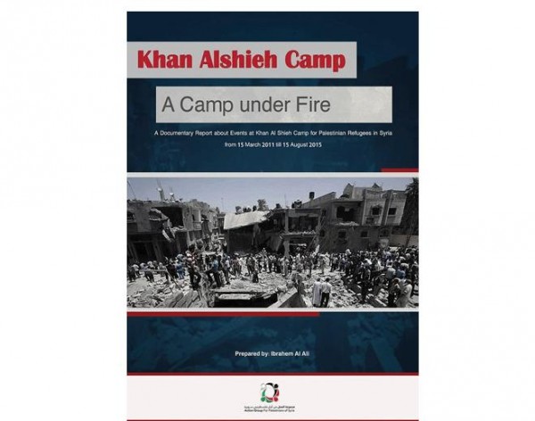 مجموعة العمل تصدر النسخة الإنكليزية من تقرير "خان الشيح.. مخيم تحت النار