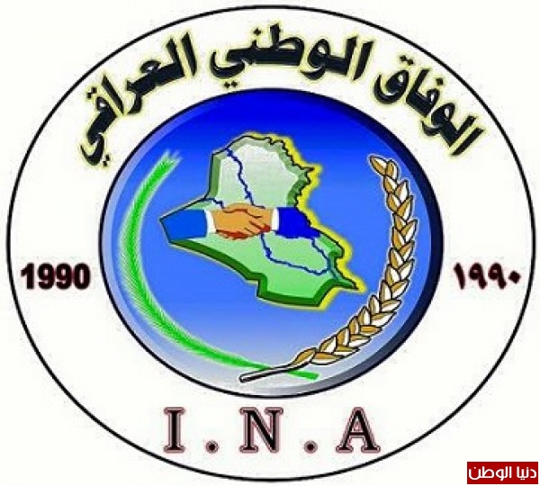حركة الوفاق الوطني العراقي تحذر من التخندقات الجهوية والحزبية 