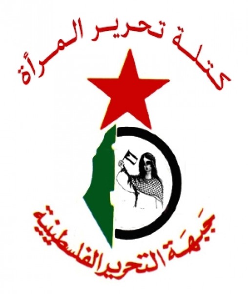 كتلة تحرير المراه في محافظة طوباس تناقش الاوضاع السياسيه والتنظيميه