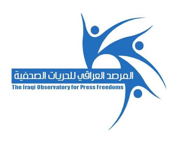 المرصد العراقي :الصحفيون المبعدون قسرا عن عملهم مدعوون للتوجه الى القضاء والحصول على حقوقهم وفقا للقانون