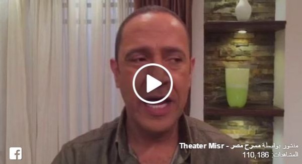 أشرف عبد الباقي يحذر من النصب باسم "مسرح مصر"