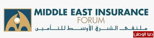 إطلاق أضخم تجّمع في المنطقة للقياديّين الأكثر تأثيراً في قطاع التّأمين والتّكافُل على مُستوى الشرق الأوسط