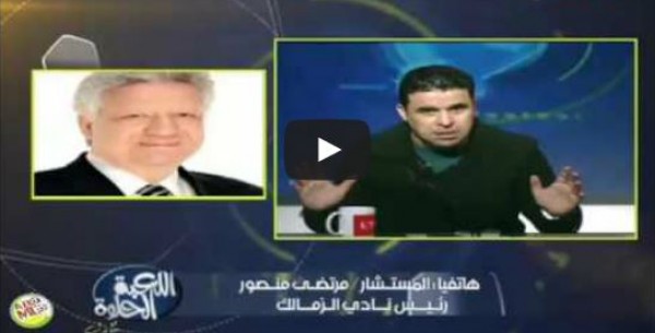 مرتضى منصور يسب جوزيه وفيريرا....دول ولاد كلب