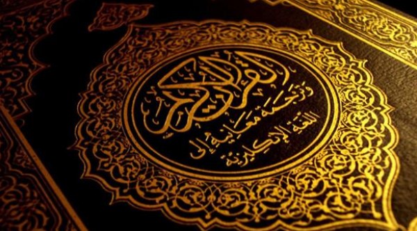 السعودية توزع 288 مليون نسخة من القران الكريم