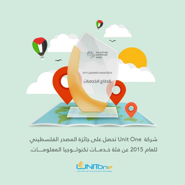 شركة Unit One ICT تحصل على جائزة المصدر الفلسطيني للعام 2015