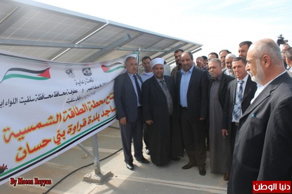 وزير الأوقاف ومحافظ سلفيت يفتتحان محطة الطاقة الشمسية لمساجد قراوة بني حسان