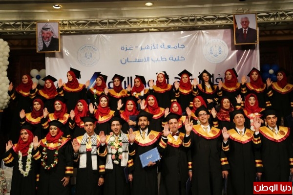 جامعة الأزهر-غزة تحتفل بتخريج الفوج الرابع من طلبة كلية طب الأسنان