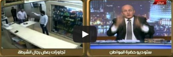 سيد علي : هناك ضباط الشرطة "حمقى" يحرجون الداخلية .. فيديو