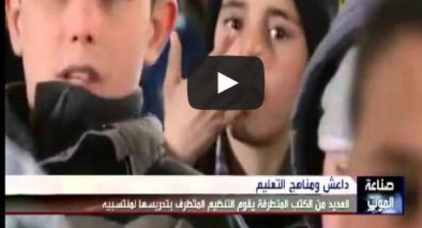 بالفيديو.. تعرف على مناهج التعليم في مدارس داعش