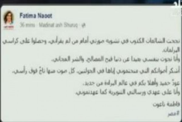 «فاطمة ناعوت» تعترف بالخسارة : الشائعات شوهت صورتى