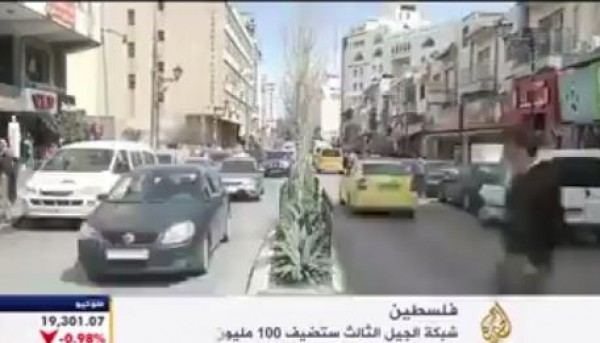 شبكة الجيل الثالث من الاتصالات ستضيف 100 مليون دولار للاقتصاد الفلسطيني