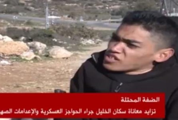 فيديو: معاناة اهالي الخليل من صعوبةِ التنقلِ وخطرِ الاعدامِ بفعلِ التعدياتِ الاسرائيلية