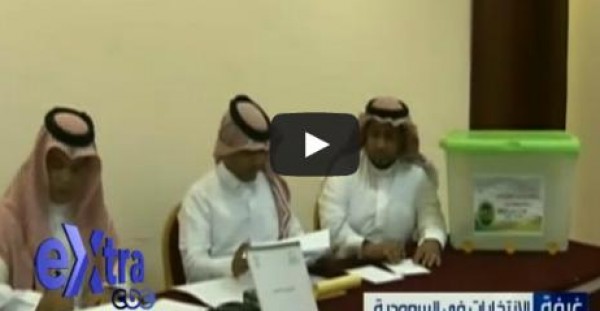 بالفيديو.. برلماني سعودي يشيد بمشاركة المرأة لأول مرة في الانتخابات