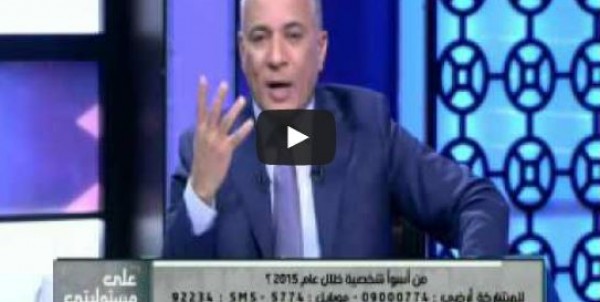 أحمد موسى يجرى استطلاعا عن أسوأ شخصية في العالم