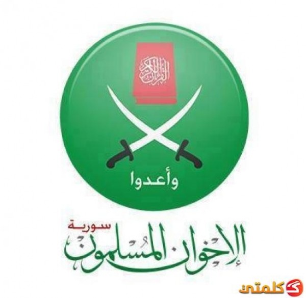 بيان لـ"جماعة الإخوان المسلمين في سورية"بشأن مؤتمر الرياض