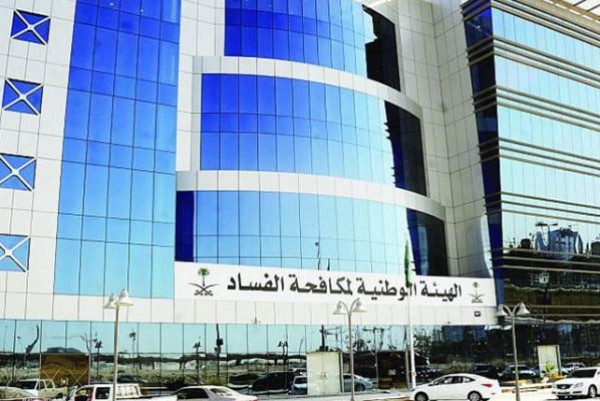"نزاهة" ترفع للملك مشروع "جزاءات الإثراء غير المشروع"